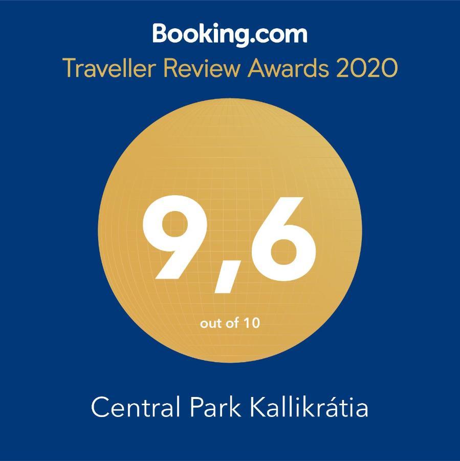 Central Park Kallikratia Nea Kallikrateia エクステリア 写真